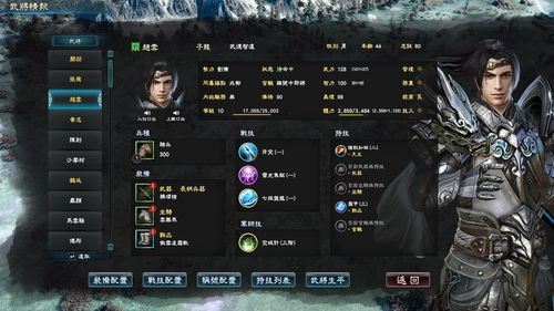 群英风华录评价：全面分析游戏机制与角色设定，揭示玩家体验与乐趣