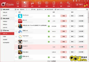 新澳门彩出号综合走势分析|精确数据解释落实_极限版IOS.5.782