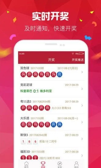 王中王72396一肖中特特色|探索未来城市的新魅力_精简版IOS.6.41