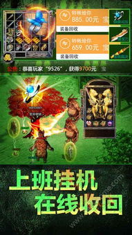 骷髅传奇超爆版自制版下载-骷髅传奇超爆版2下载v.2.31 骷髅传奇超爆版自制版下载-骷髅传奇超爆版2下载v.2.31