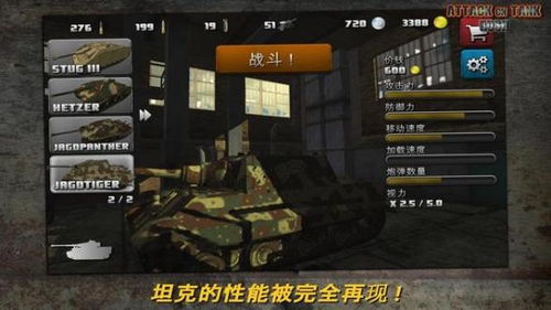 坦克动荡3最新版-坦克动荡3中文下载手机版v.9.54