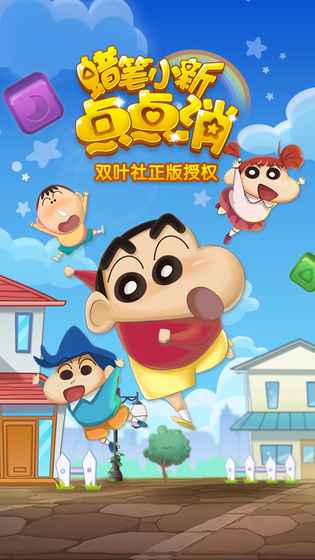 蜡笔冲刺最新版下载-蜡笔冲刺手机中文正版下载v.3.21