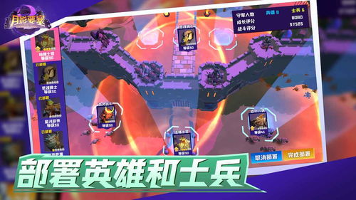 月影之塔微信小游戏-月影之塔无广告版2024下载v.1.67