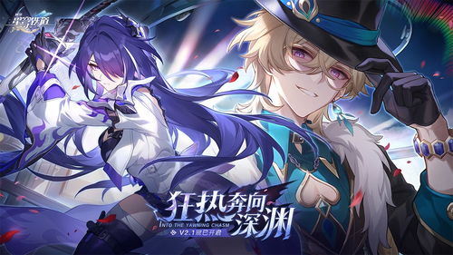 崩坏星穹铁道国际版下载最新版本-崩坏星穹铁道国际版内置菜单版MOD下载v.0.92 崩坏星穹铁道国际版下载最新版本-崩坏星穹铁道国际版内置菜单版MOD下载v.0.92
