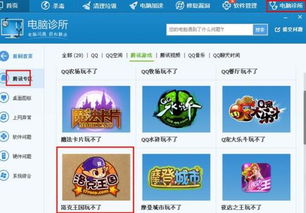快乐诊所无限金币不用实名下载-快乐诊所游戏正版下载v.3.58 快乐诊所无限金币不用实名下载-快乐诊所游戏正版下载v.3.58