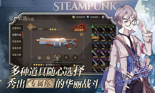 Project M游戏正版下载-Project M版2024下载v.3.68